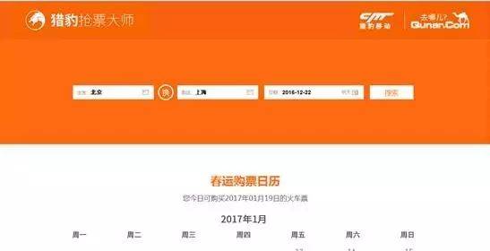 360安全浏览器抢票软件_浏览抢票器软件安全360下载_360浏览器抢票插件