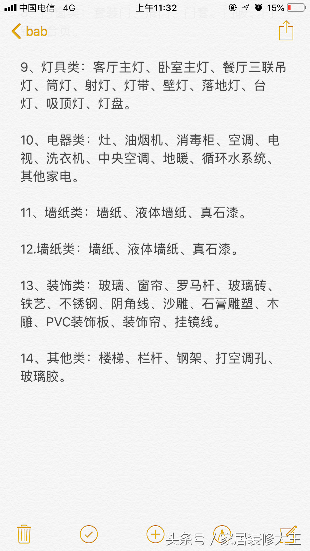 装修材料报价_装修报价材料包括哪些_装修报价材料只给看一下