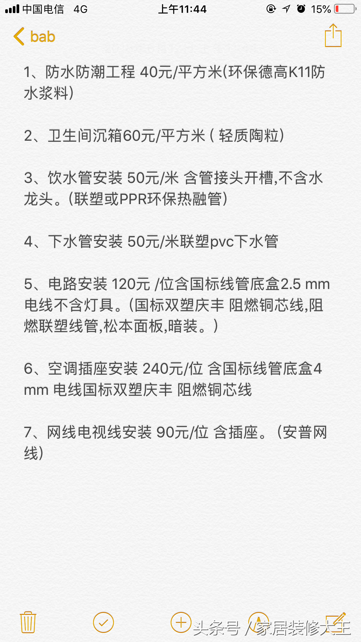 装修报价材料包括哪些_装修材料报价_装修报价材料只给看一下