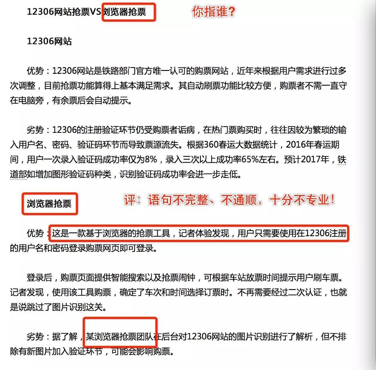 360安全浏览器抢票软件_360浏览器抢票插件_浏览抢票器软件安全360下载