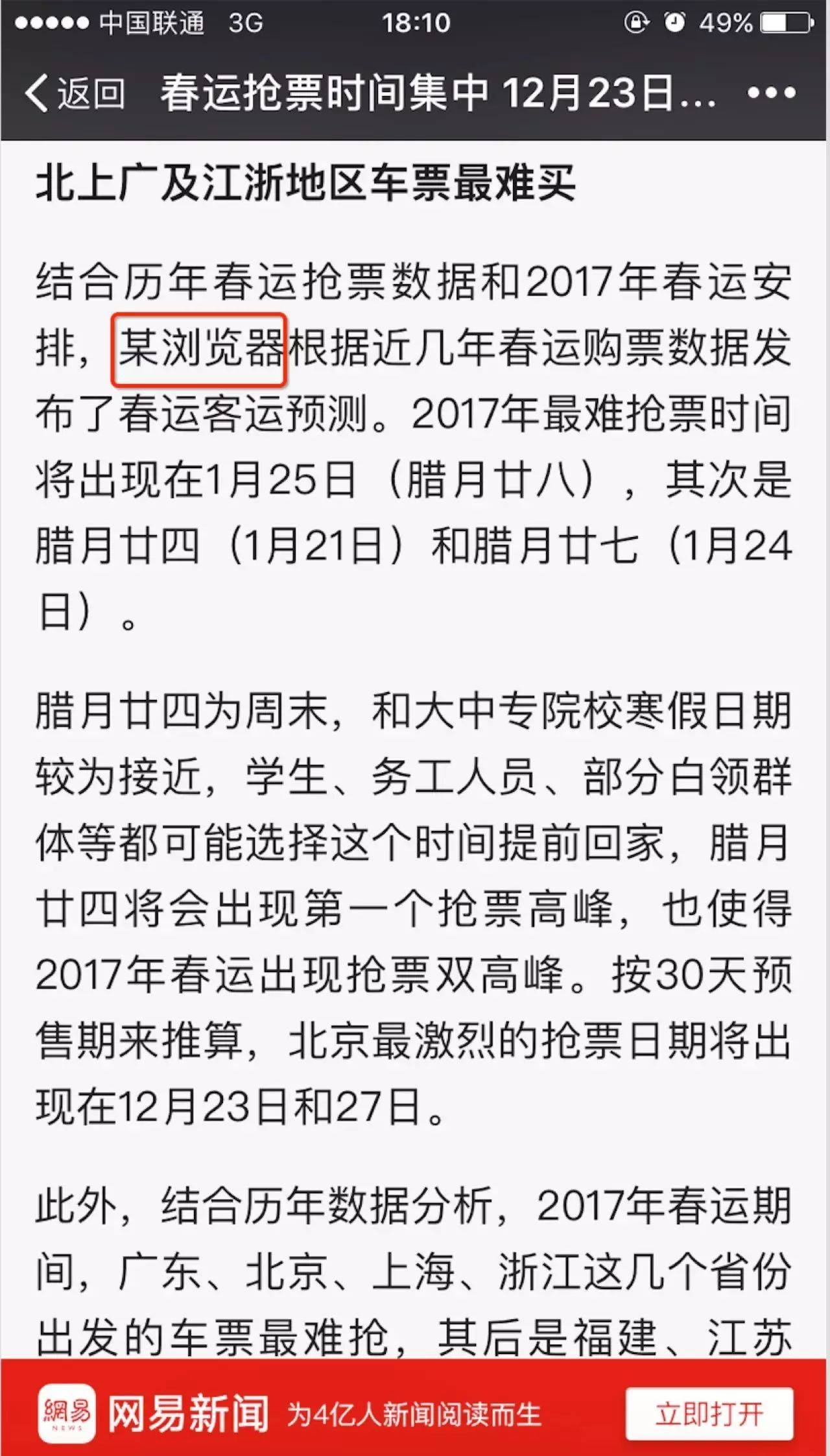 360浏览器抢票插件_360安全浏览器抢票软件_浏览抢票器软件安全360下载