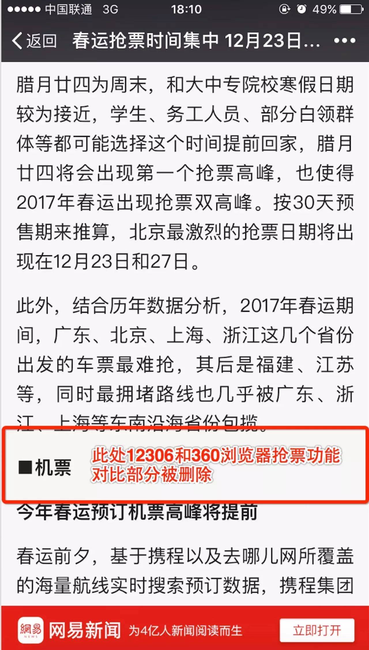 浏览抢票器软件安全360下载_360安全浏览器抢票软件_360浏览器抢票插件