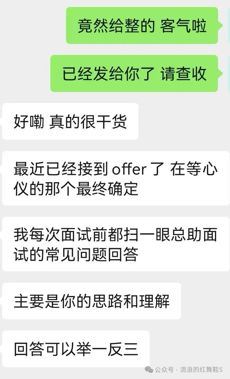 今晚 20:30 小红书直播，总助面试技巧大揭秘