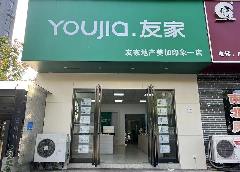 芜湖二手房中介_中介房芜湖二手房多少钱_芜湖二手房中介费收取标准