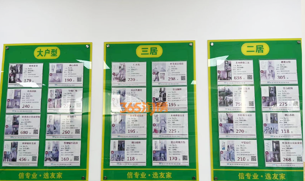 芜湖二手房中介_芜湖二手房中介费收取标准_中介房芜湖二手房多少钱