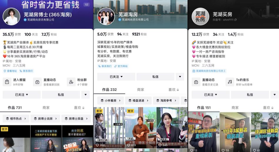 芜湖二手房中介_芜湖二手房中介费收取标准_中介房芜湖二手房多少钱