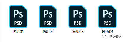 简历模板PSD_简历模板psd_简历模板psd免费