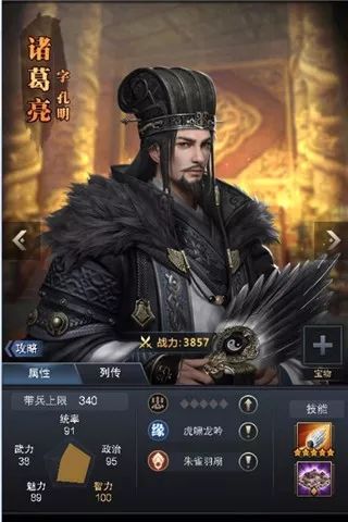 武将三国演义搭配图片_武将三国演义搭配图_演义三国武将搭配