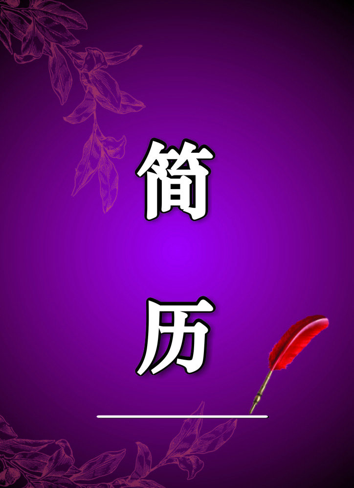 面试相关事宜_hr面试技巧和注意事项_面试干事应该怎么说