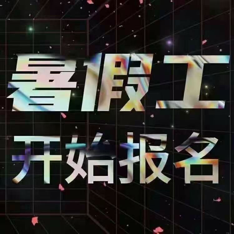 东莞招聘工厂直招，今天附近招工信息！