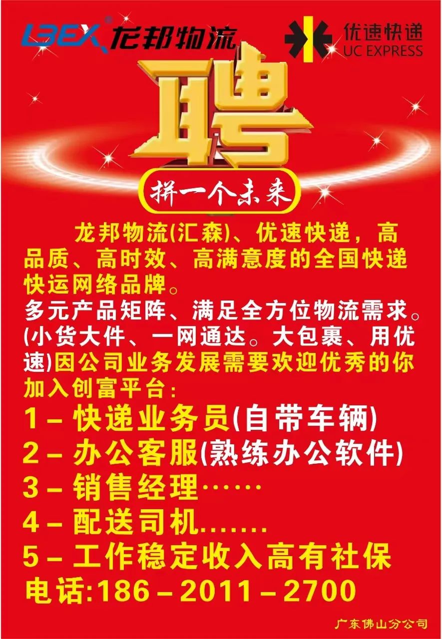 招聘信息_招聘信息免费模板_招聘信息发布文案