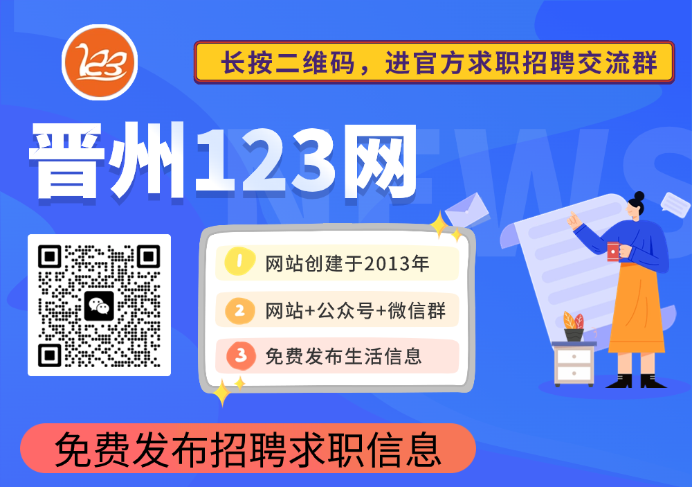 晋州最新企业招聘信息汇总-7月13日（新增39条）