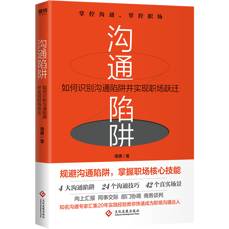 职场沟通障碍的表现_职场沟通零缺陷_职场缺陷沟通案例