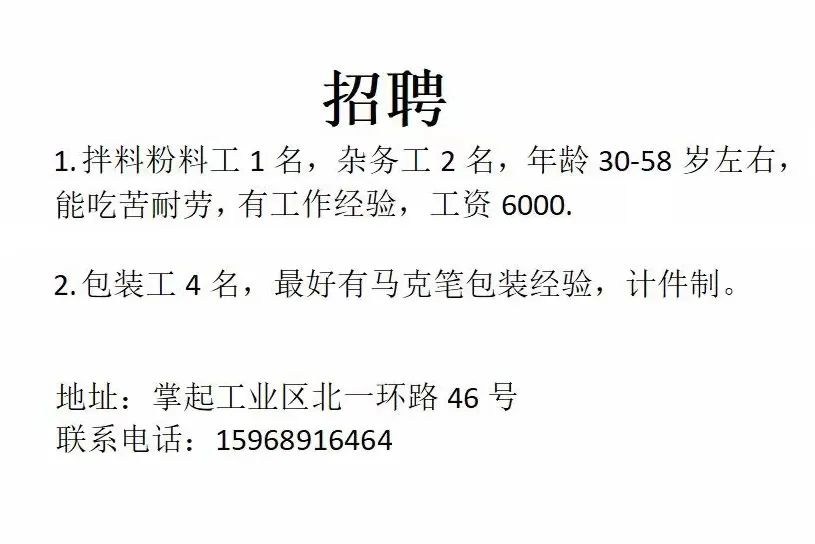 招聘信息在哪个网站看_招聘信息_招聘信息免费模板