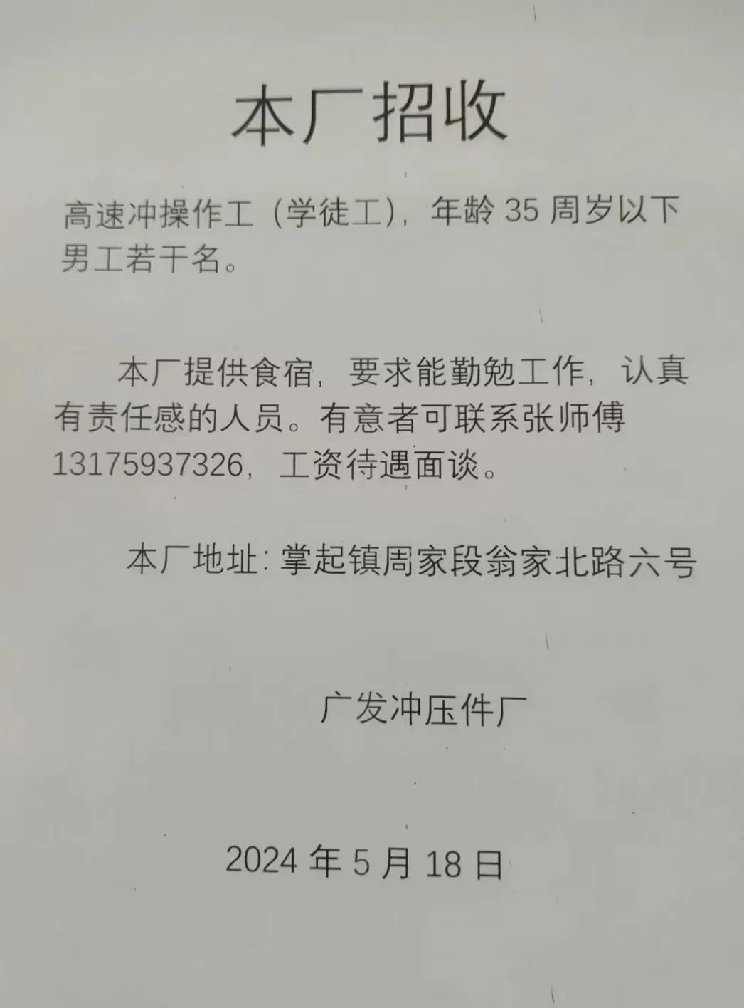 招聘信息_招聘信息免费模板_招聘信息在哪个网站看