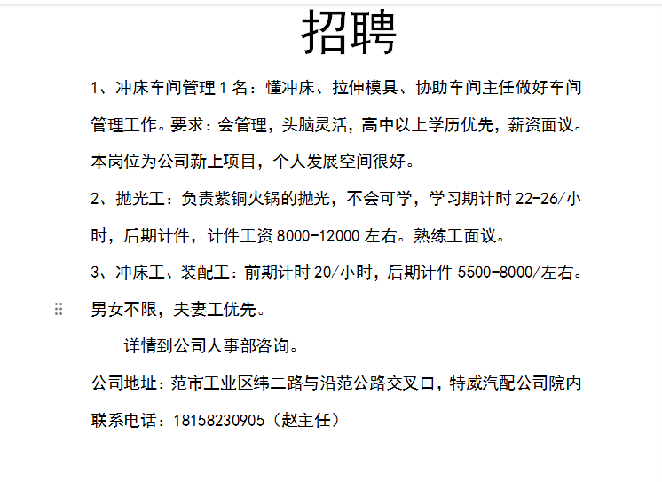 招聘信息在哪个网站看_招聘信息_招聘信息免费模板
