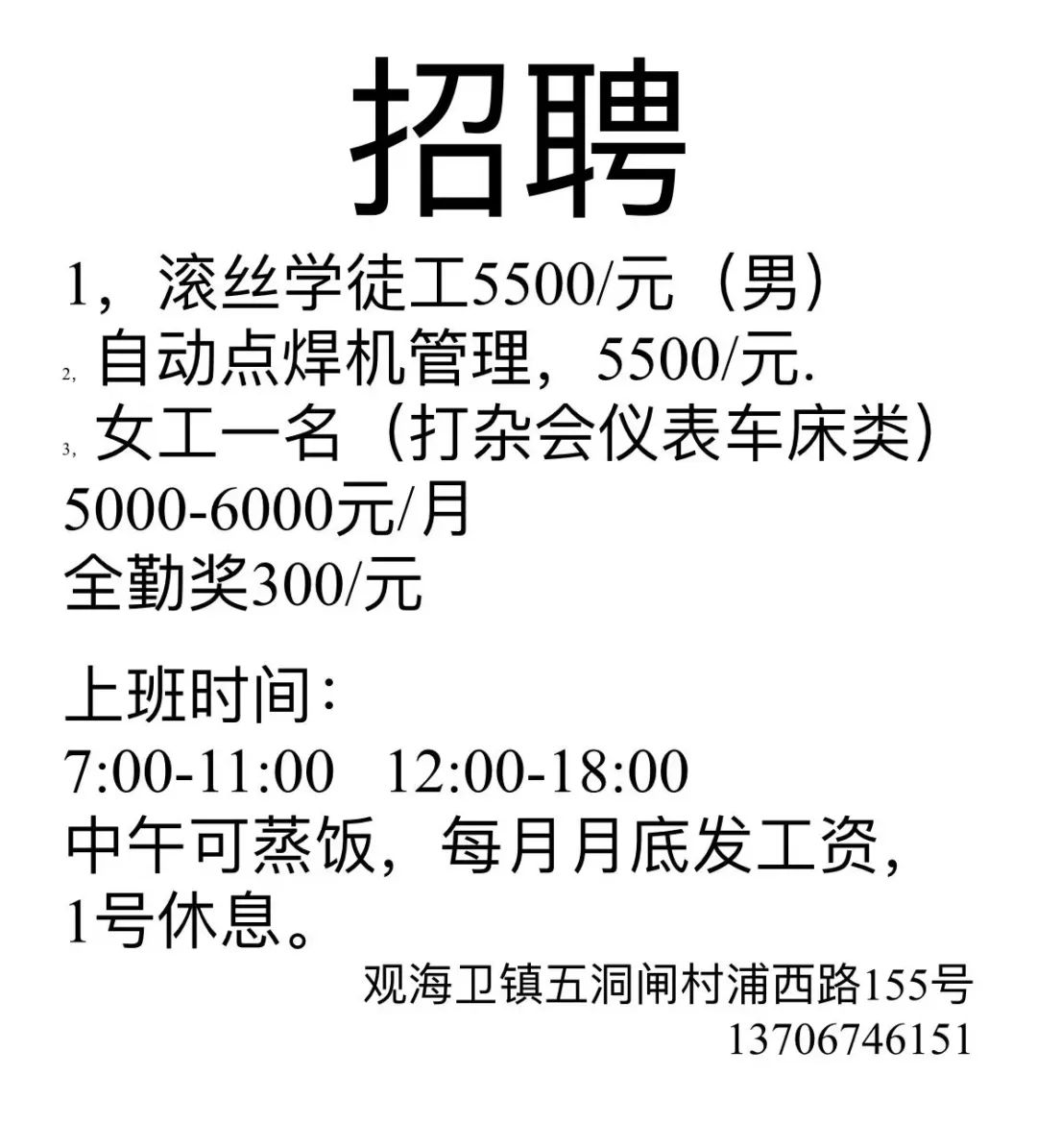 招聘信息在哪个网站看_招聘信息免费模板_招聘信息