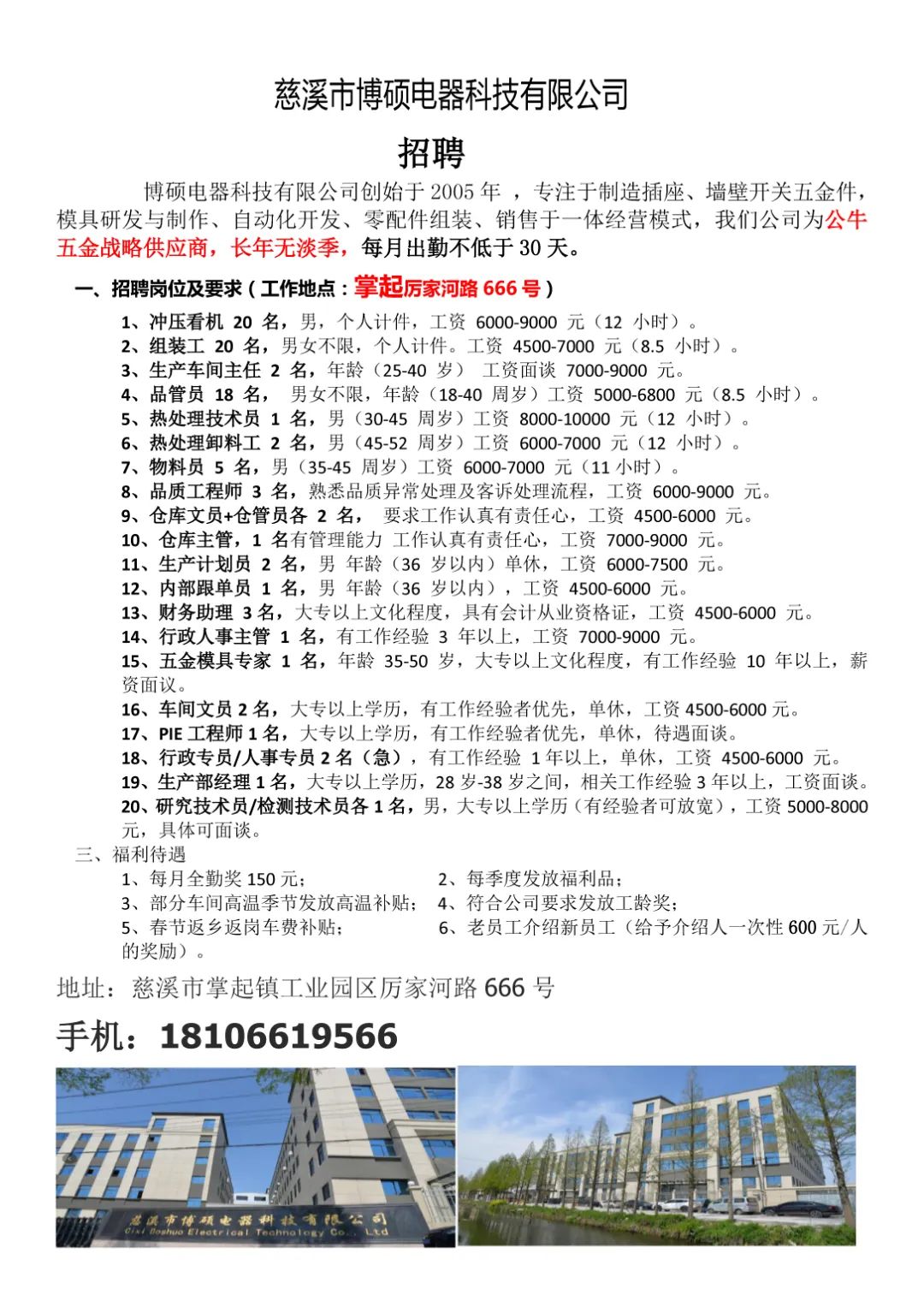 招聘信息免费模板_招聘信息_招聘信息在哪个网站看