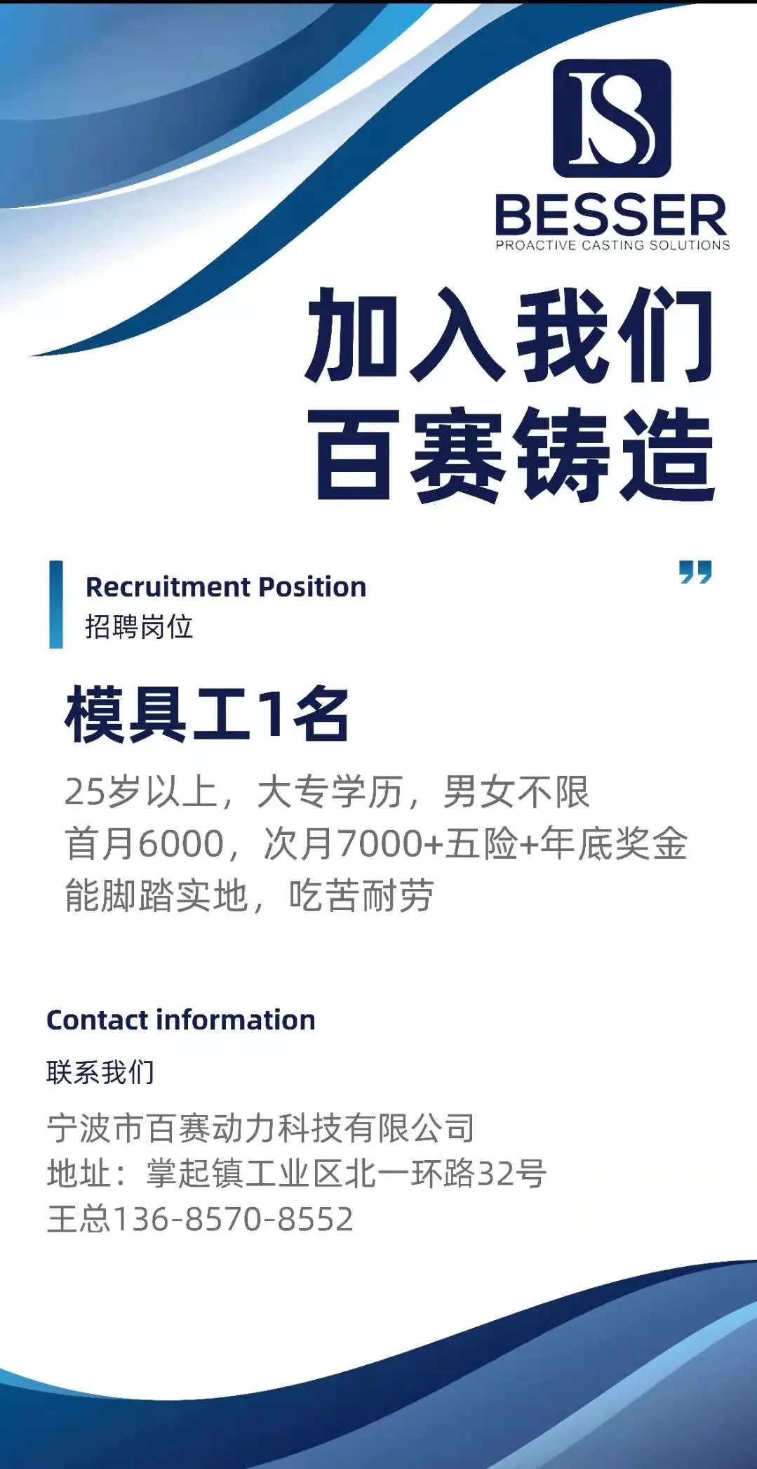 招聘信息_招聘信息免费模板_招聘信息在哪个网站看