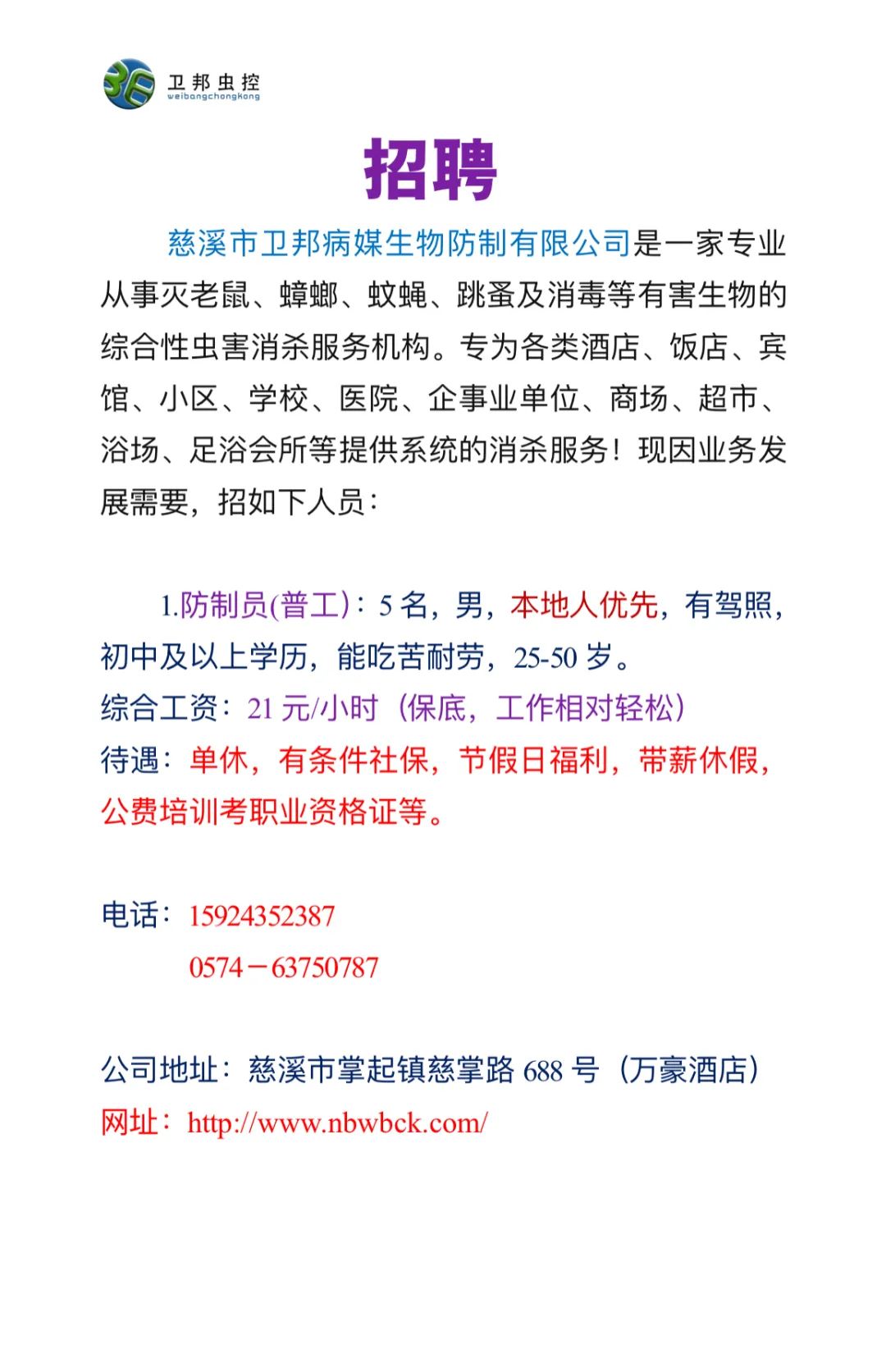 招聘信息免费模板_招聘信息_招聘信息在哪个网站看