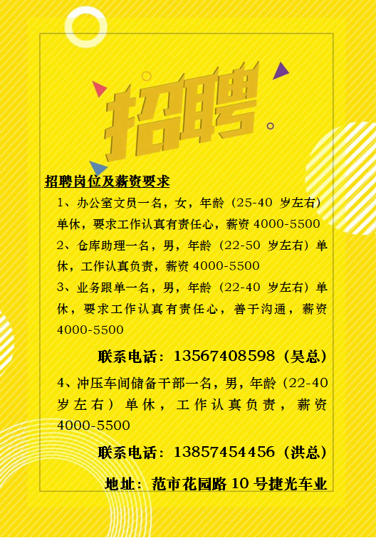 招聘信息免费模板_招聘信息_招聘信息在哪个网站看