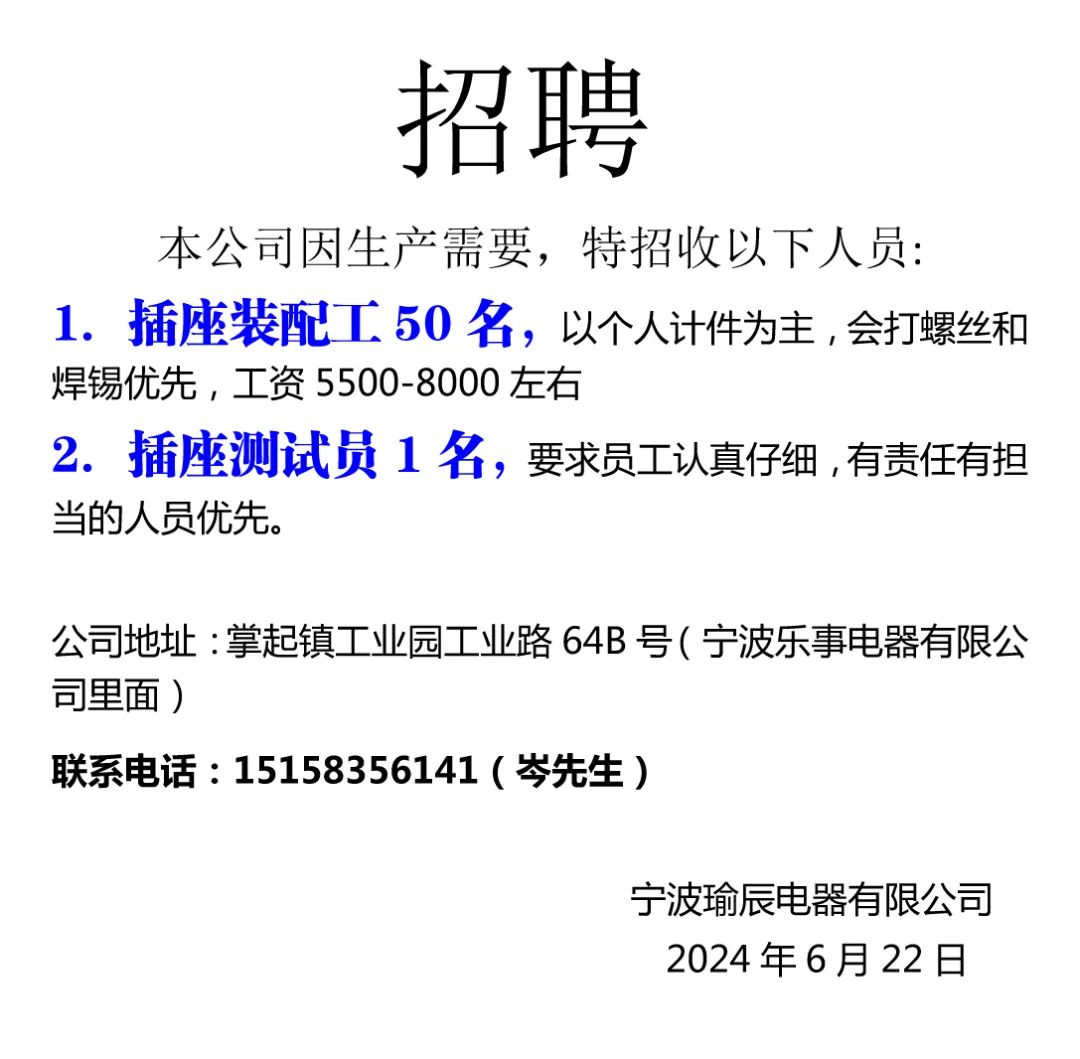 招聘信息在哪个网站看_招聘信息免费模板_招聘信息