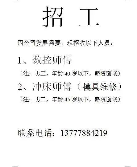 招聘信息_招聘信息免费模板_招聘信息在哪个网站看