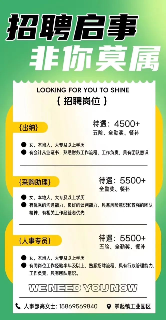 招聘信息_招聘信息在哪个网站看_招聘信息免费模板