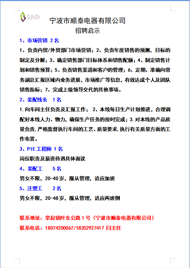 招聘信息在哪个网站看_招聘信息免费模板_招聘信息