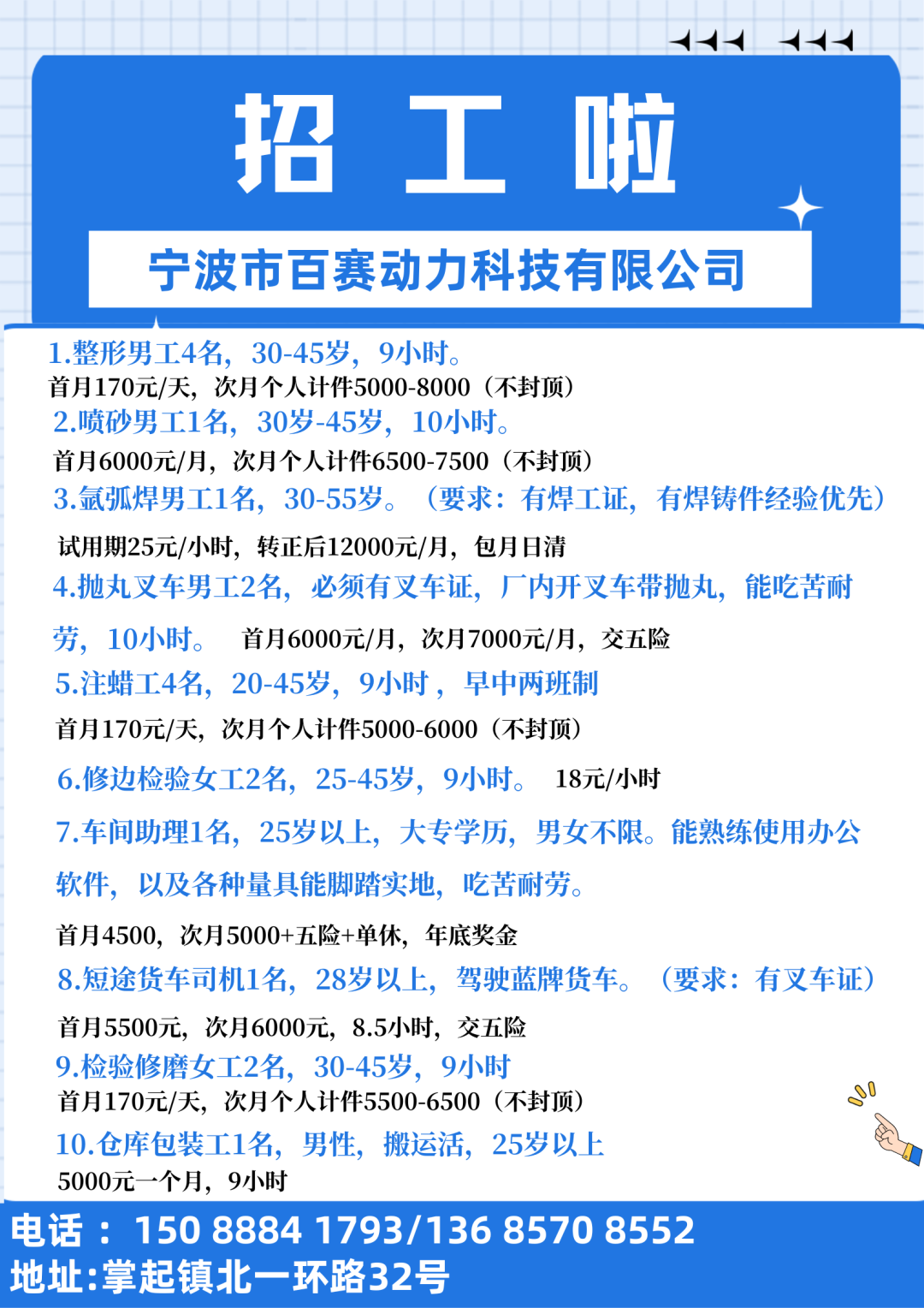 招聘信息_招聘信息在哪个网站看_招聘信息免费模板