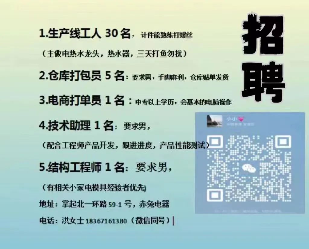 招聘信息_招聘信息免费模板_招聘信息在哪个网站看