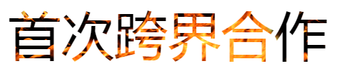 第 35 届启德国际教育展，京东与启德携手，带来不同留学体验