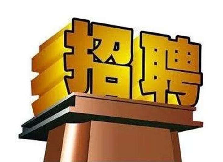 招聘上哪个网站_招聘平台免费_招聘