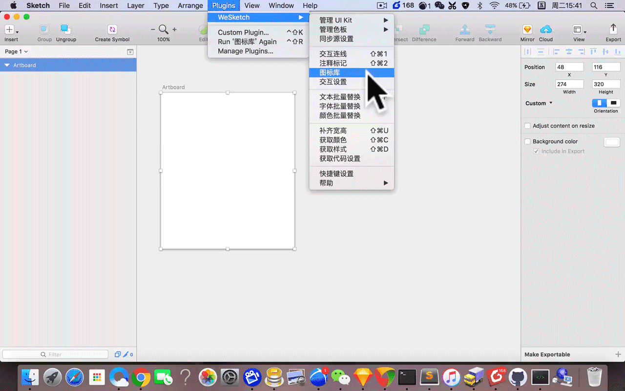 sketch取色快捷键_sketch怎么取色_sketch吸取颜色快捷键