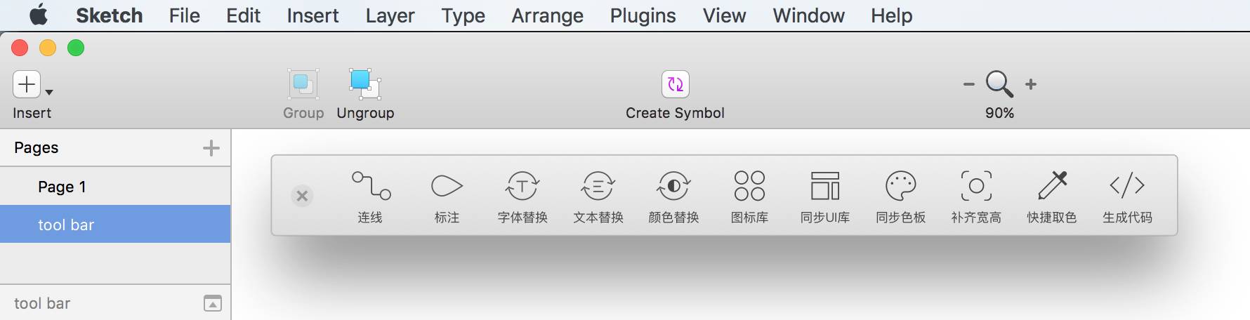 sketch吸取颜色快捷键_sketch怎么取色_sketch取色快捷键