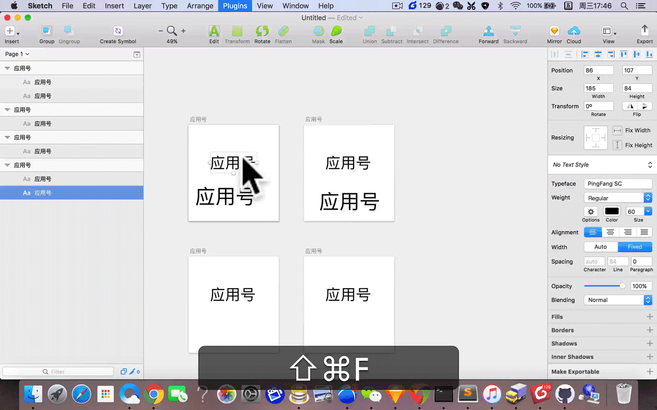 sketch怎么取色_sketch取色快捷键_sketch吸取颜色快捷键
