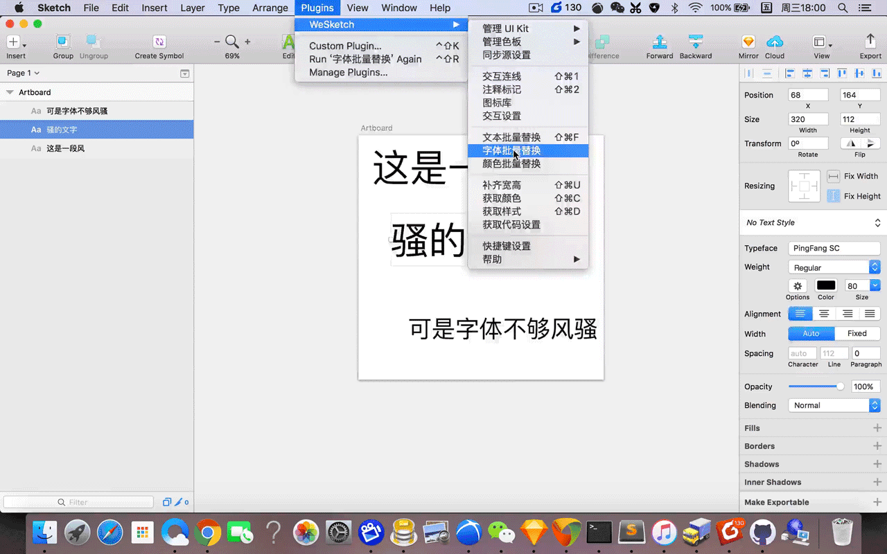 sketch取色快捷键_sketch吸取颜色快捷键_sketch怎么取色