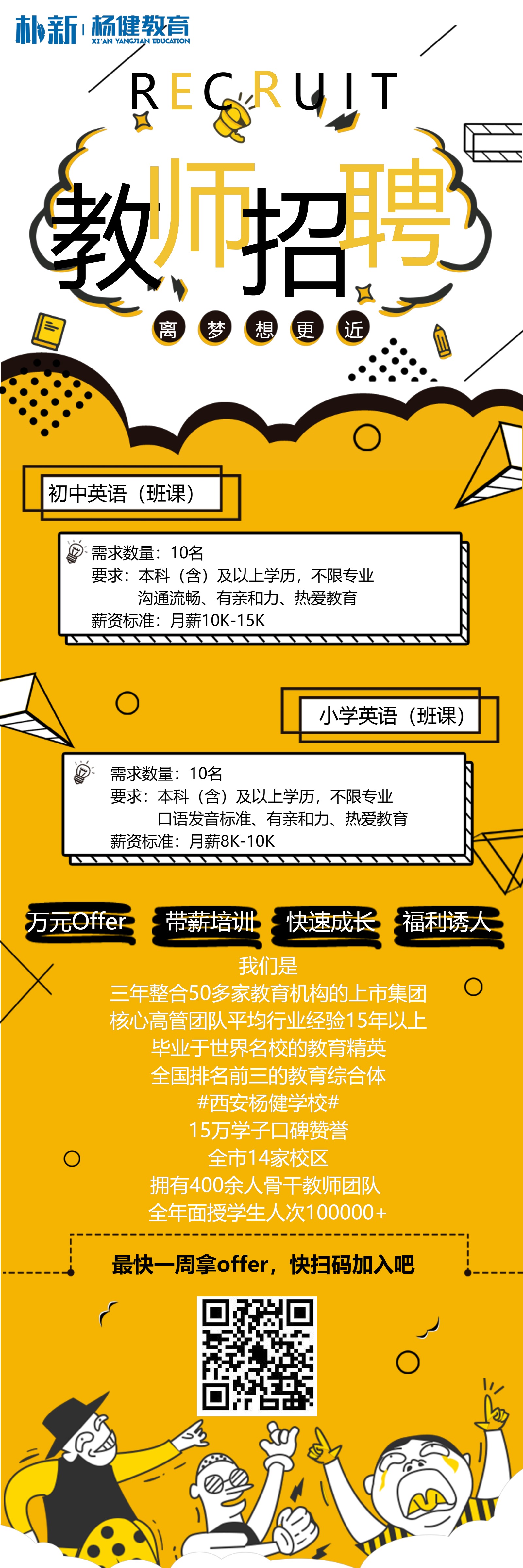 招聘58同城找工作_招聘辅导老师_招聘