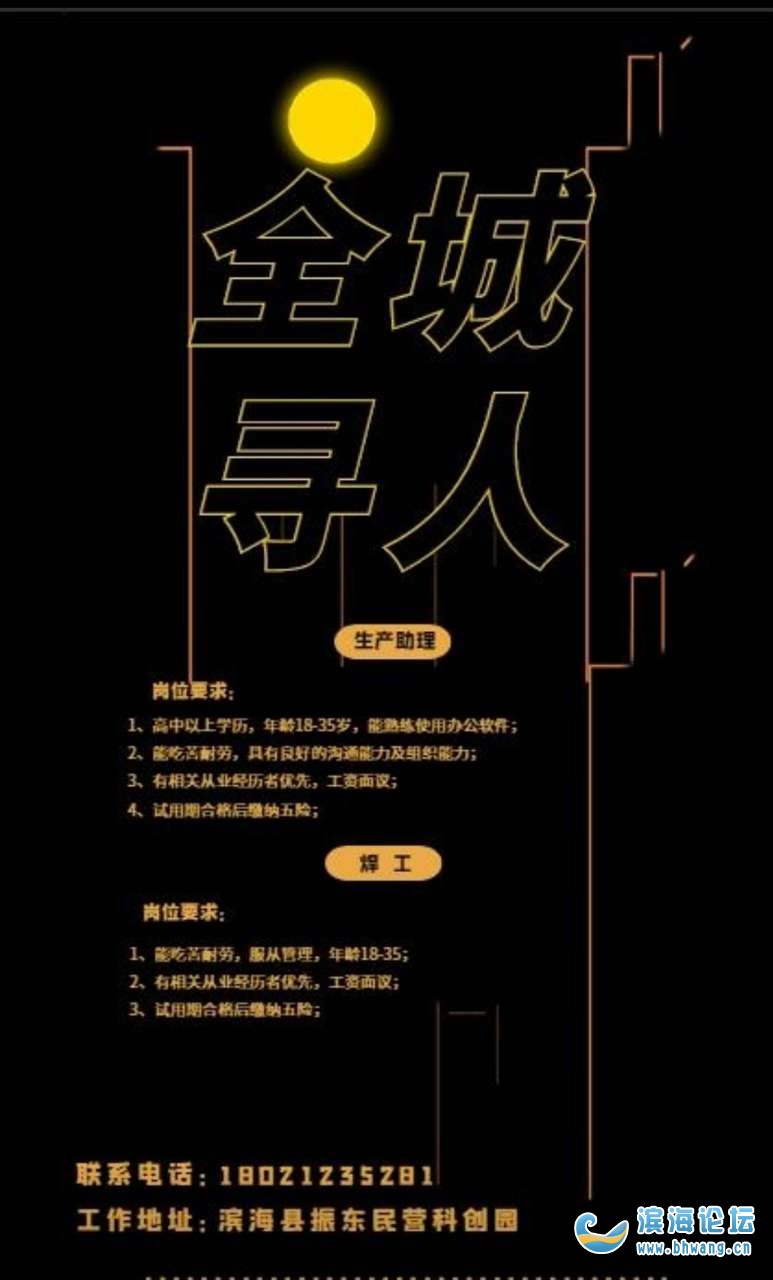 招工_招工最新招聘信息58同城_招工高平有招工的吗