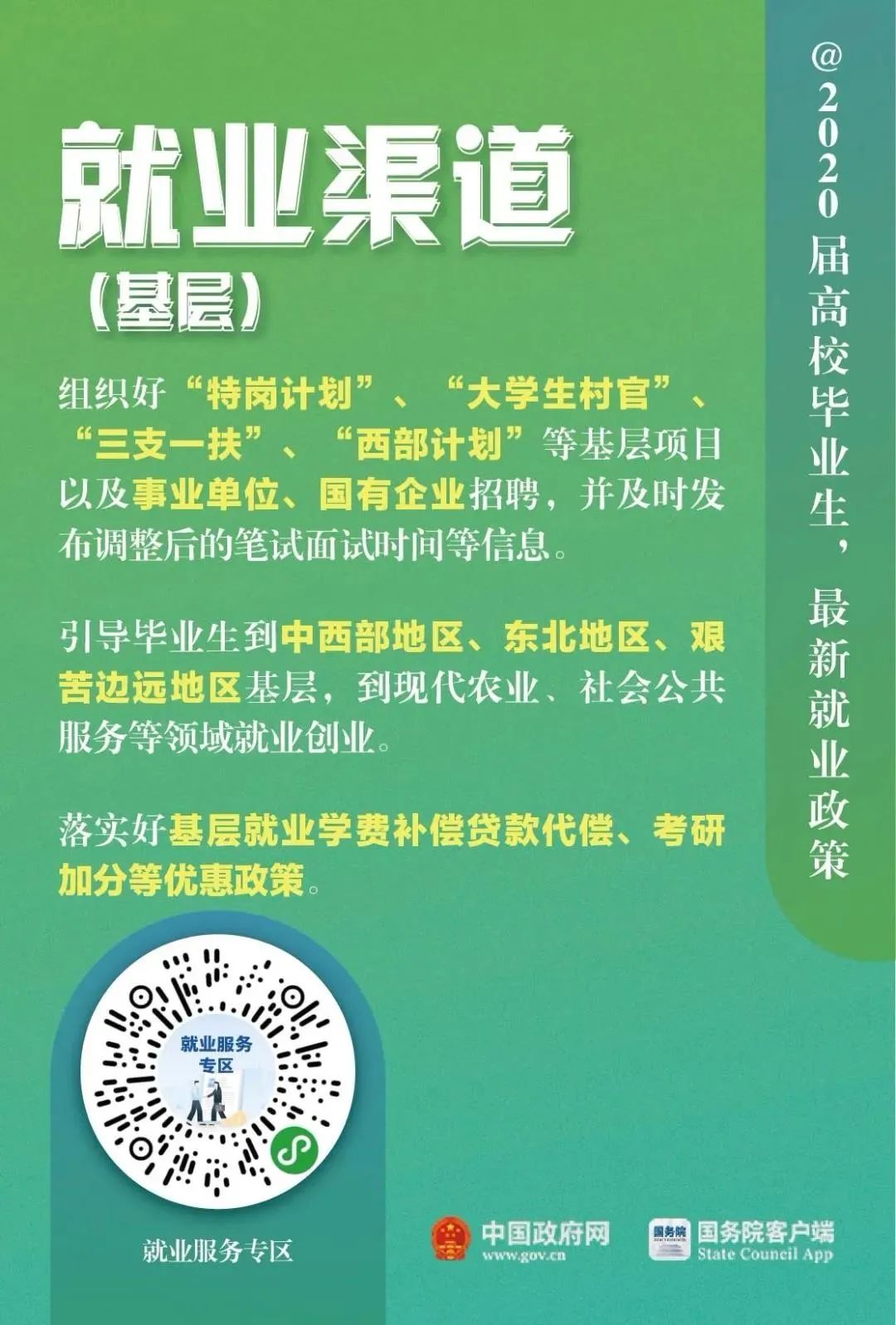 招聘_招聘平台免费_招聘上哪个网站