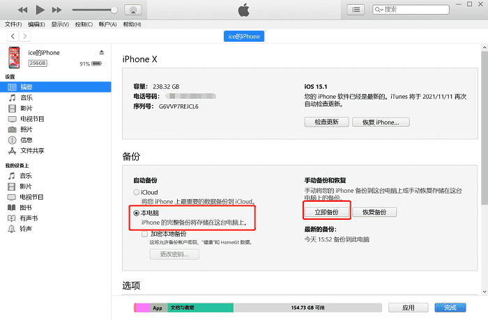 苹果手机备份软件教程_备份教程苹果软件手机版_备份教程苹果软件手机下载