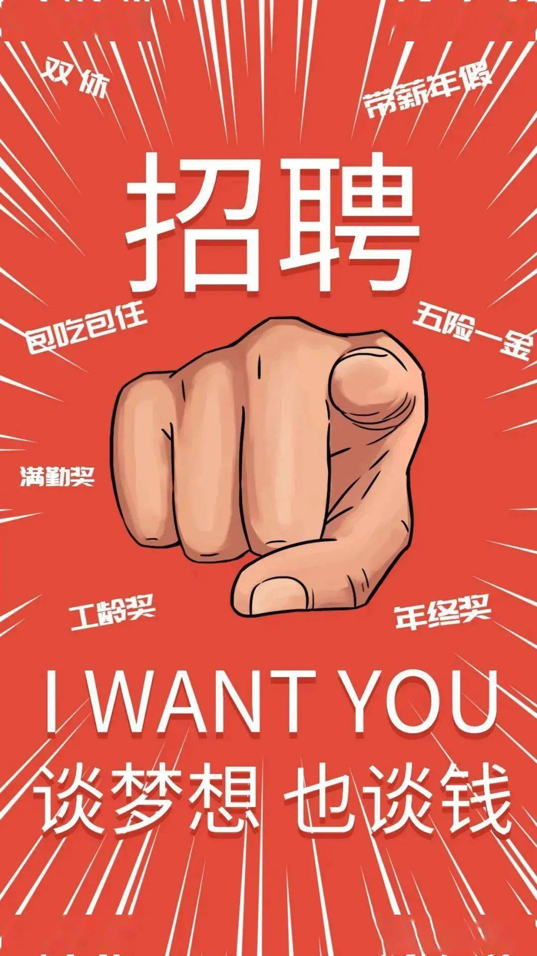 招聘行政人事岗位