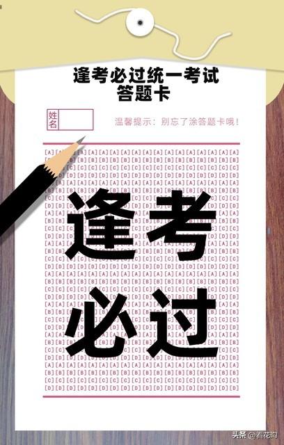 基层工作人员如何通过遴选考试实现人生进步？