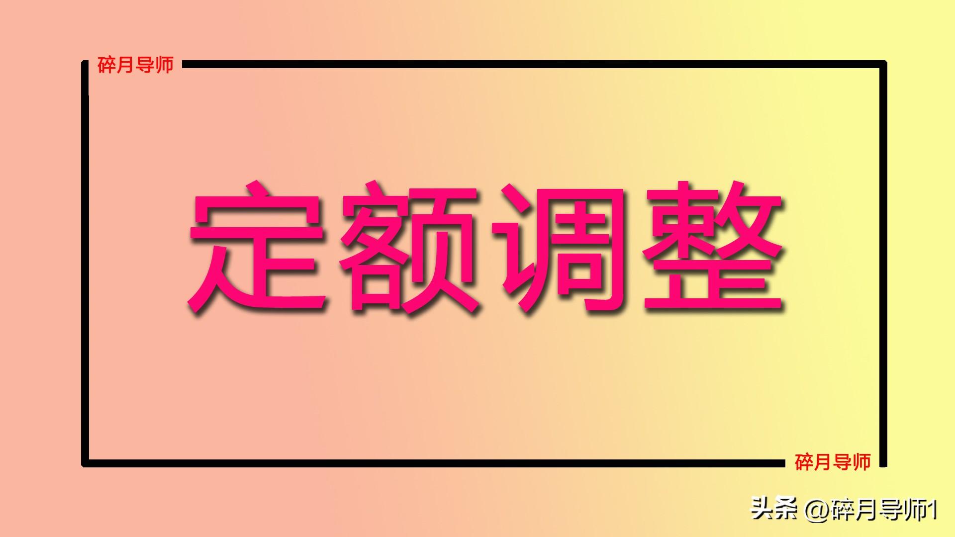 中国公务员养老金高_公务员养老金高_