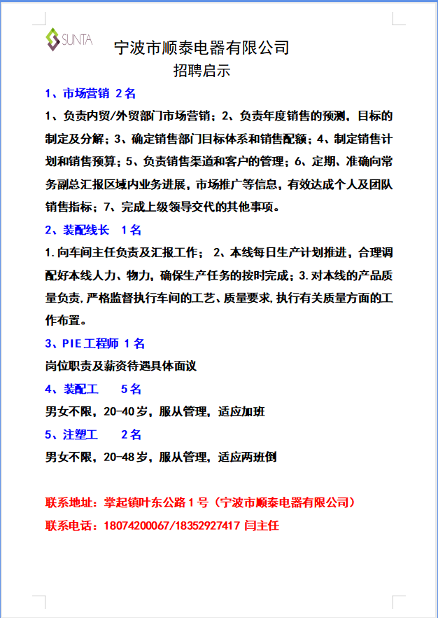 招聘信息发布_招聘信息_招聘信息发布文案