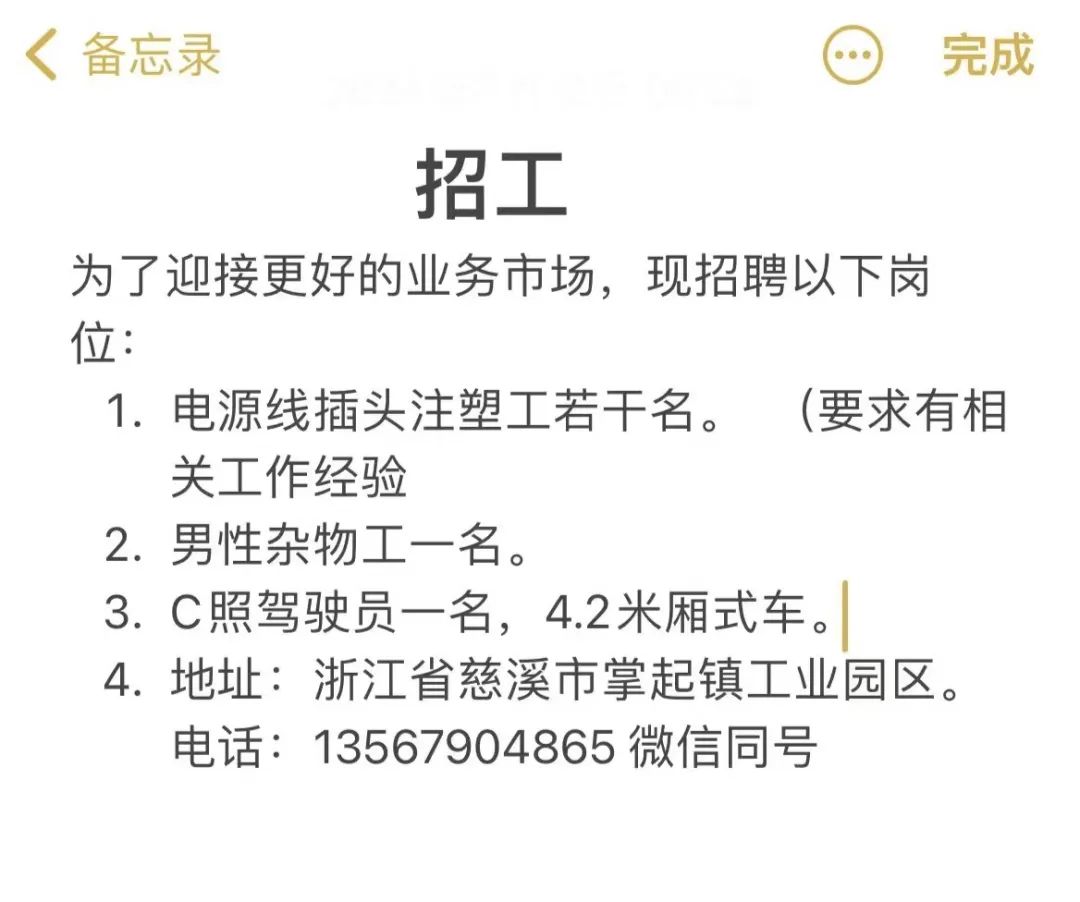 招聘信息_招聘信息发布文案_招聘信息发布