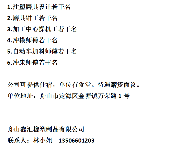 招聘信息发布文案_招聘信息_招聘信息发布