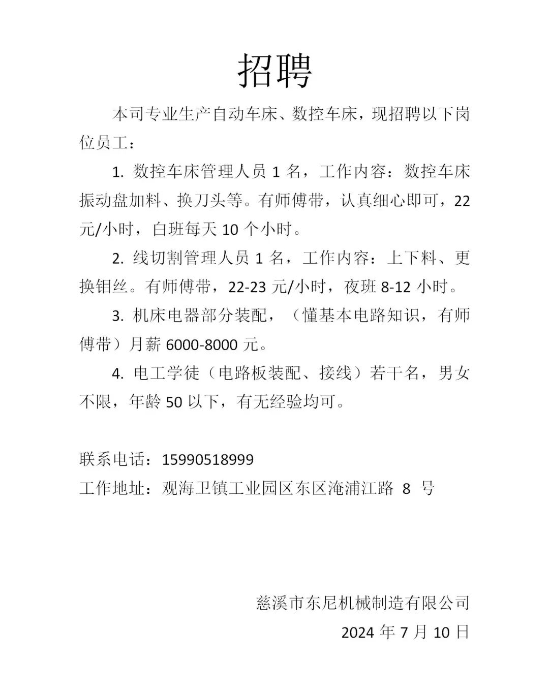 招聘信息发布_招聘信息_招聘信息发布文案