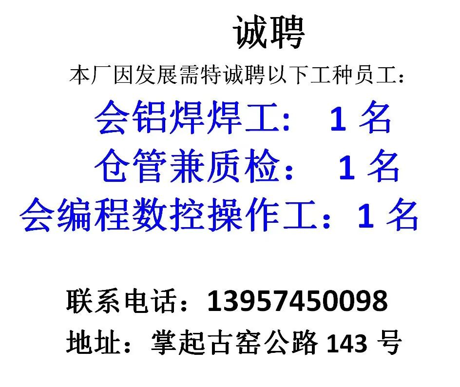 招聘信息_招聘信息发布文案_招聘信息发布