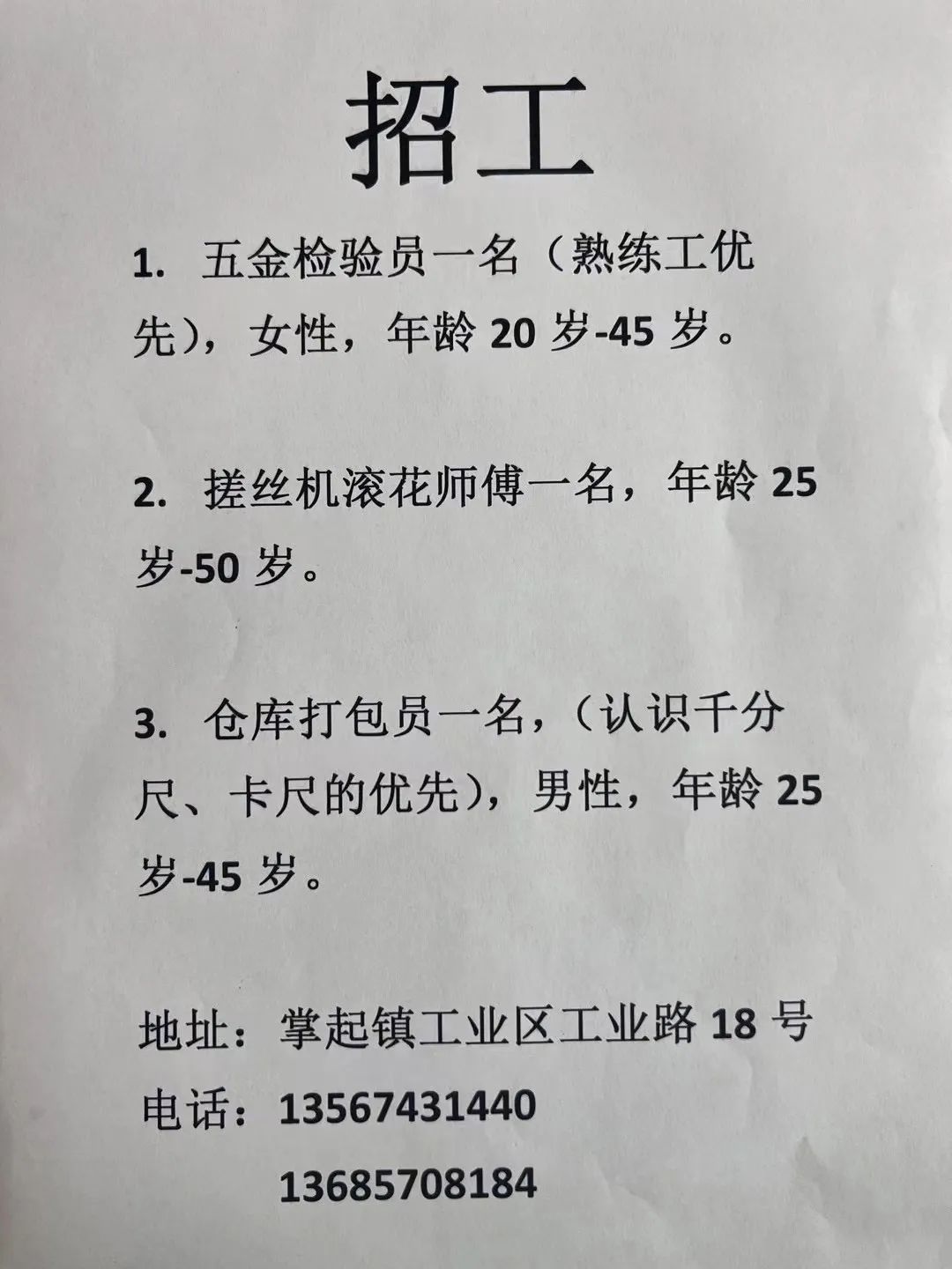 招聘信息发布文案_招聘信息_招聘信息发布